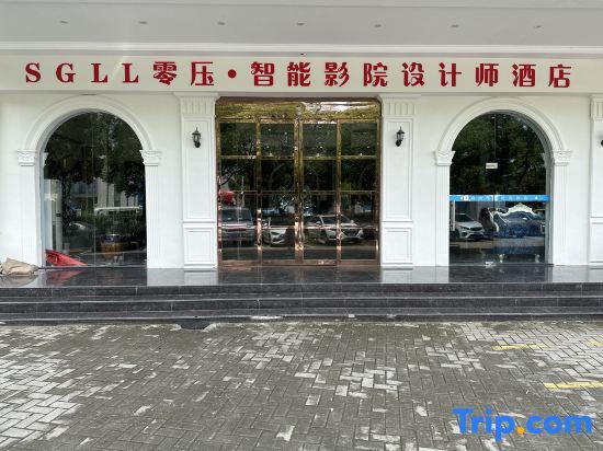 Тайчжоу: SGLL Zero Pressure Intelligence·Cinema Designer Hotel (Luqiao Branch)