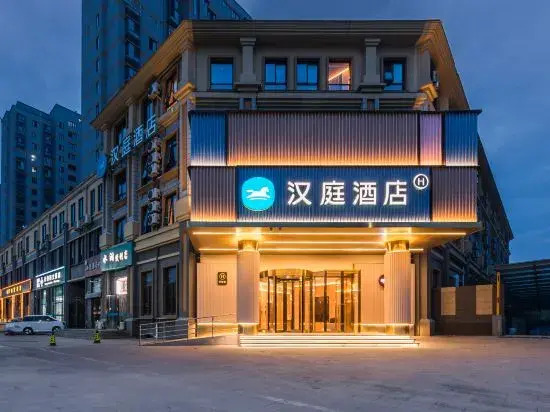 Суцянь: Hanting Hotel Suqian Jingdong Industrial Park