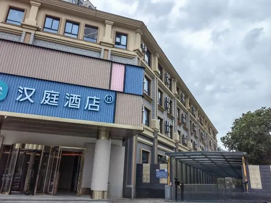 Суцянь: Hanting Hotel Suqian Jingdong Industrial Park