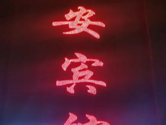 Чжанцзякоу: Dongan Hotel, Nanhaoqian Town, shangyi county, Zhangjiakou City