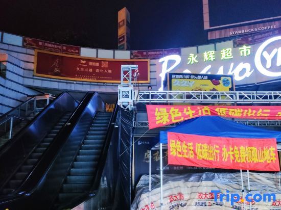 Шанхай: Youxuan Homestay