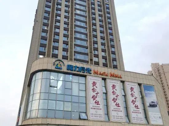 Яньчэн: Yancheng goodnight Cinema Apartment (Zhongnan Century City Branch)