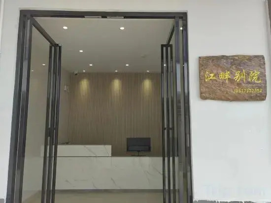 Гуйлинь: Jiangpan Bieyuan (Guilin Guangxi Normal University Lushan Campus Branch)