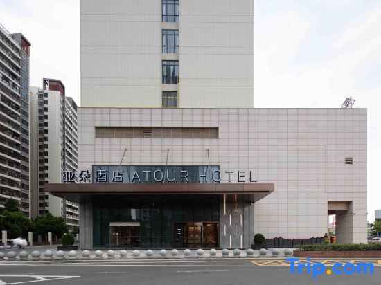 Джиангме: Atour Hotel (Jiangmen Huayin Plaza Branch)