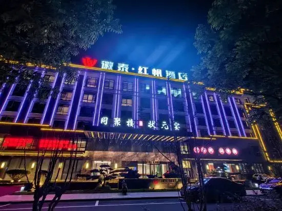 Хуаншань: Huangshan Xiuning Huitai HongFan Hotel