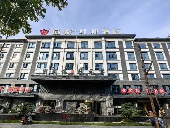 Хуаншань: Huangshan Xiuning Huitai HongFan Hotel