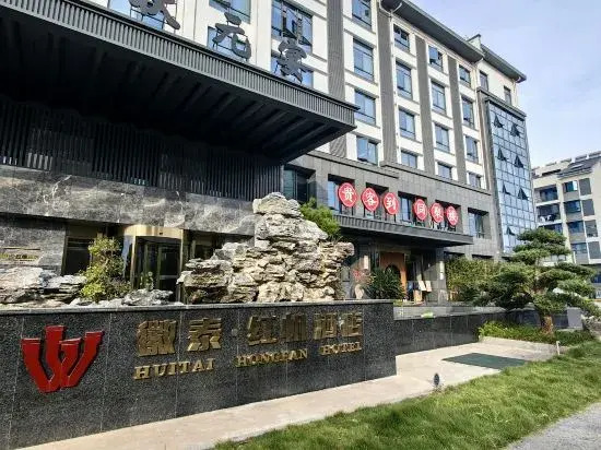 Хуаншань: Huangshan Xiuning Huitai HongFan Hotel
