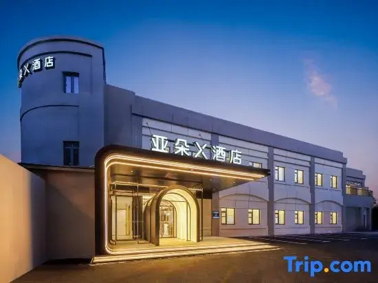 Шанхай: Shanghai Hongqiao National Exhibition and Convention Center Zhuguang Road ATOUR X Hotel