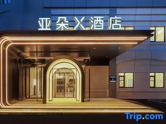 Шанхай: Shanghai Hongqiao National Exhibition and Convention Center Zhuguang Road ATOUR X Hotel