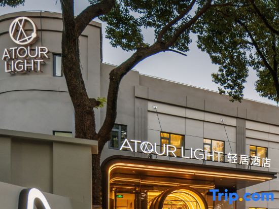 Шанхай: Shanghai Hongqiao National Exhibition and Convention Center Zhuguang Road ATOUR X Hotel