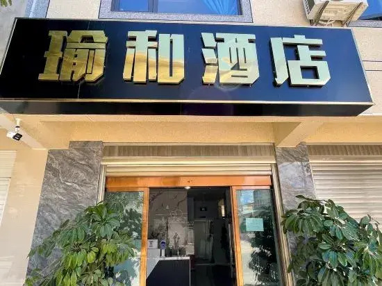 Юйси: Yuxi Yuhe Hotel