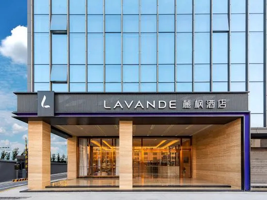 Lavande Hotel (Foshan Gaoming Yingxin Plaza) — фото 6