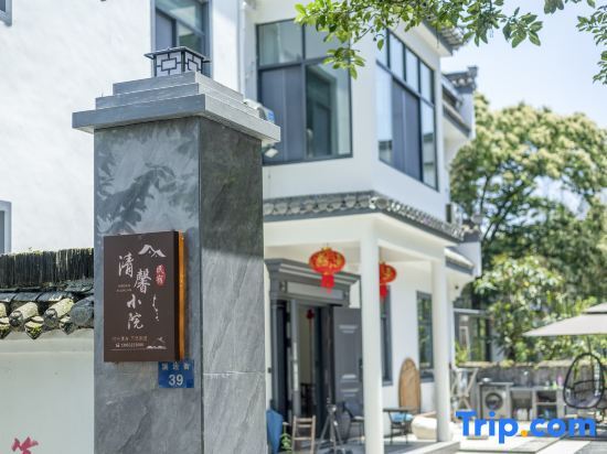 Хуаншань: Qingxin Xiaoyuan Homestay