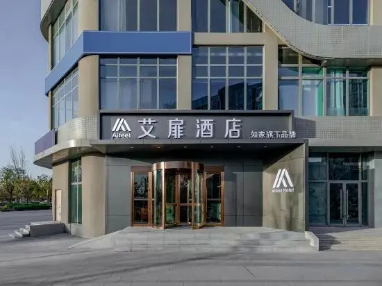 Цзиньчжун: Aifei Hotel (Jinzhong Yuci University City Branch)