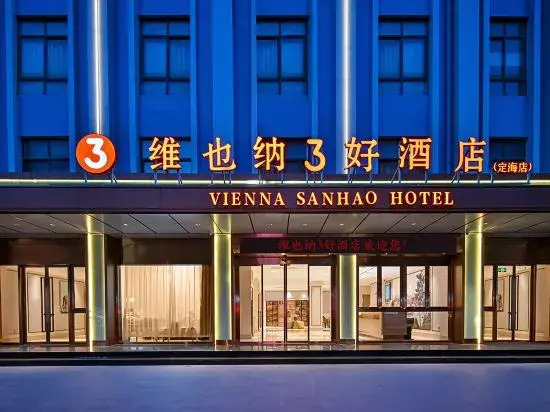 Чжоушань: Vienna 3 Good Hotel (Zhoushan Dinghai Kaihong Plaza)