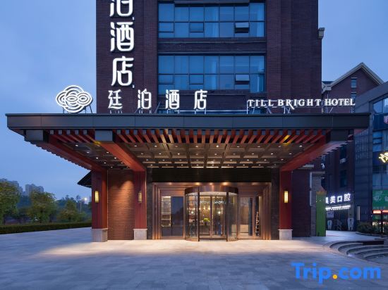 Шаоян: Tingbo Hotel (Fuyang Jiangbei Branch)