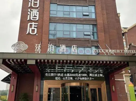 Шаоян: Tingbo Hotel (Fuyang Jiangbei Branch)