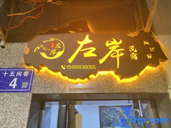Цюаньчжоу: Zuo'an Homestay (Bell Tower)
