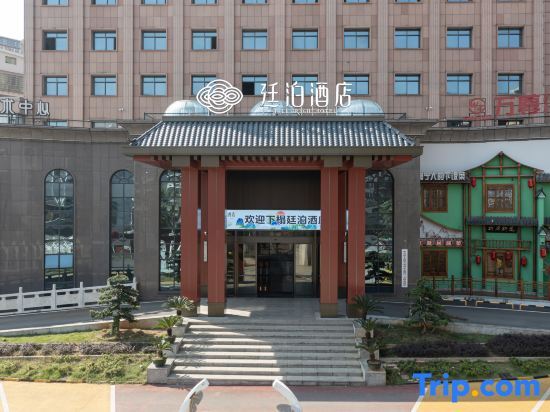 Хэнъян: Tingbo Hotel (Changning Yizhong Store)