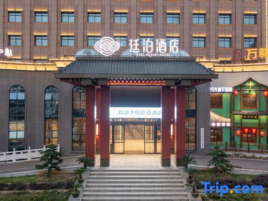 Tingbo Hotel (Changning Yizhong Store) — фото 6
