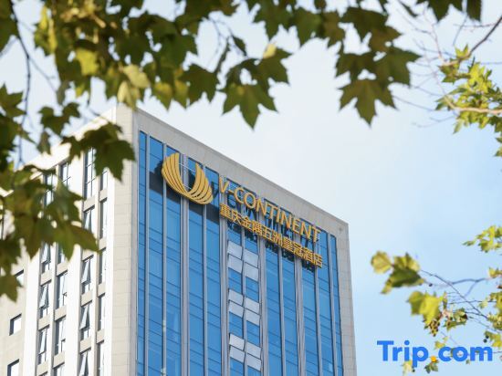 Чунцин: V-Continent Chongqing Executive Apartment