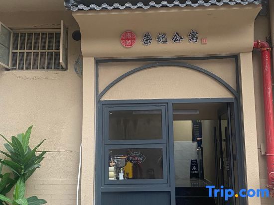 Чаочжоу: Rongji Homestay