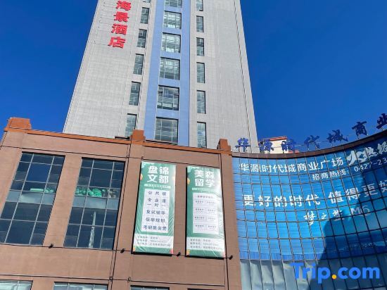 Паниин: Panjin Liao Seaview Hotel