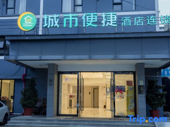 Convenient Hotel Kunming — фото 1