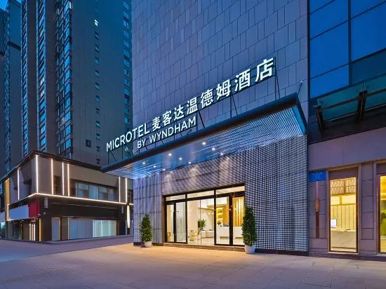 Юйси: Microtel Yuxi Wanda BY WYNDHAM