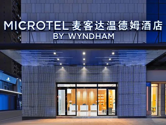 Microtel Yuxi Wanda BY WYNDHAM — фото 1