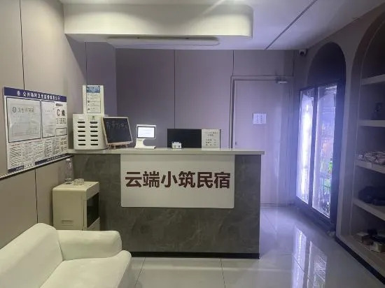 Цзинин: Yunshanghuakai Homestay
