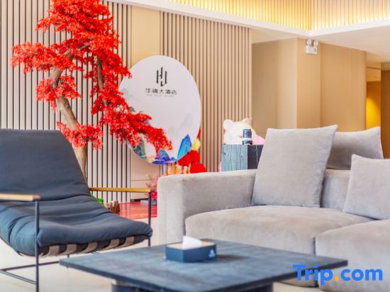 Чжаоцин: Huajin Hotel (Huaiji High-speed Railway Station Yueyun Bus Station)