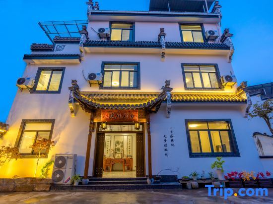 Хуаншань: Wanfeng Village Homestay (North High-speed Railway Station)