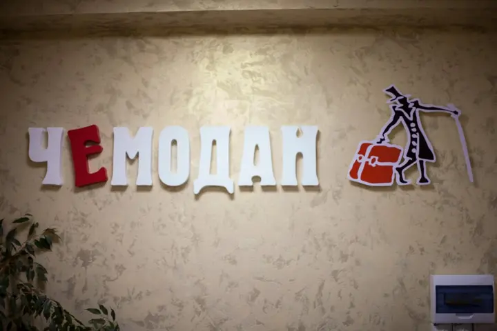 Стерлитамак: Мини-Отель Чемодан