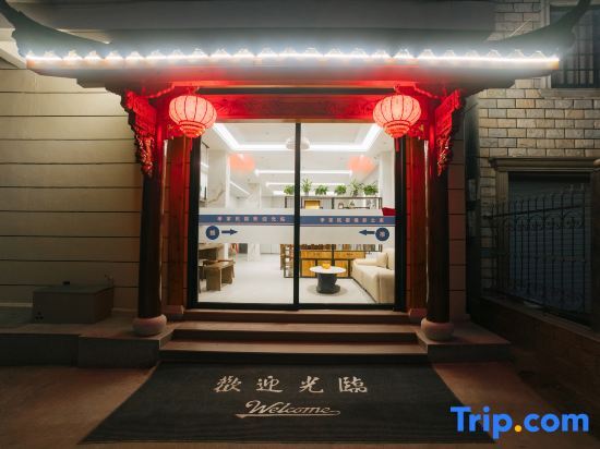 Лишуй: Jinyun Xiandu Jijia Homestay