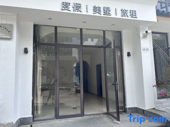 Sanya Haosheng Zhuya B&B (Haitang Bay Duty Free City Store) — фото 1