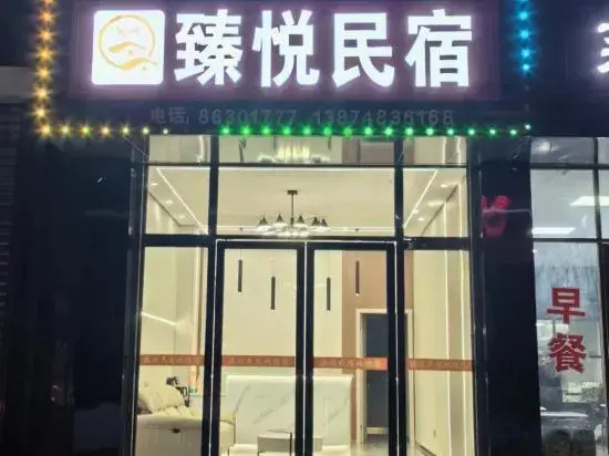 Чанша: Yueyue Homestay (Huanghua Airport)