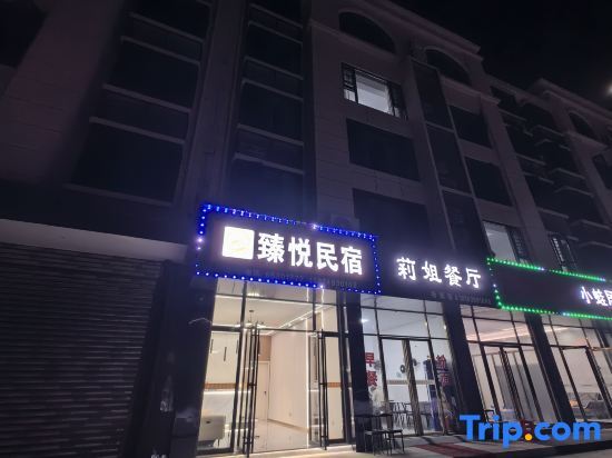 Чанша: Yueyue Homestay (Huanghua Airport)