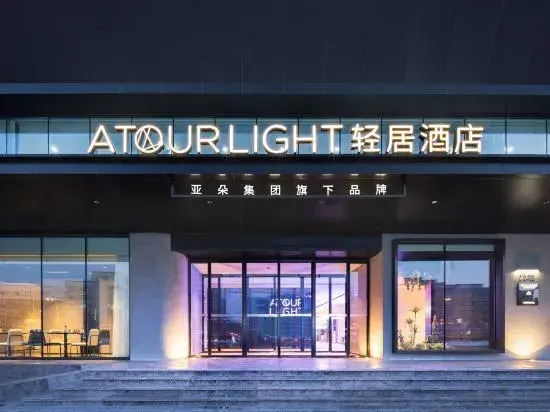 Шэньян: Shenyang Yuhong Square Metro Station Light House Hotel