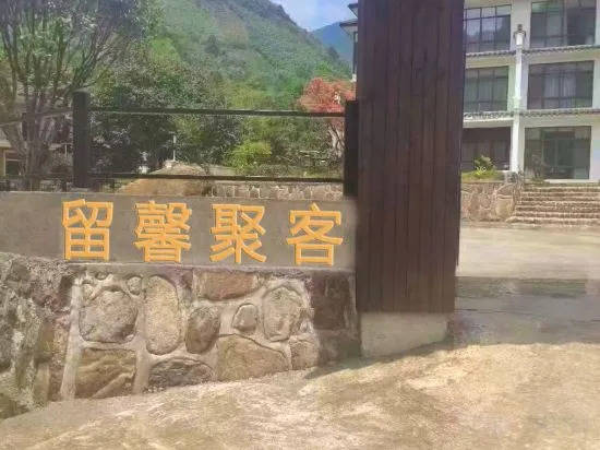 Ханчжоу: Hangzhou Lin'an Liuxin Juke Homestay