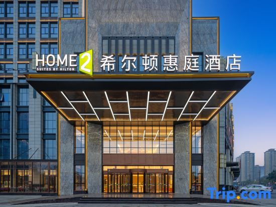 Чанша: Home 2 Suites by Hilton Changsha Ningxiang