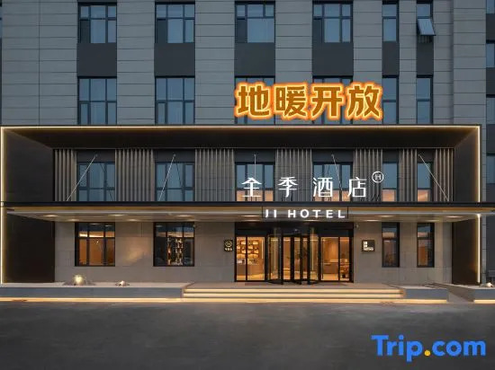 Цзаочжуан: All Seasons Hotel (Zaozhuang Zhangfan Branch)