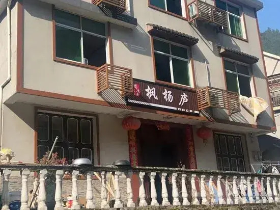 Ханчжоу: Lavande Yangxuan Homestay