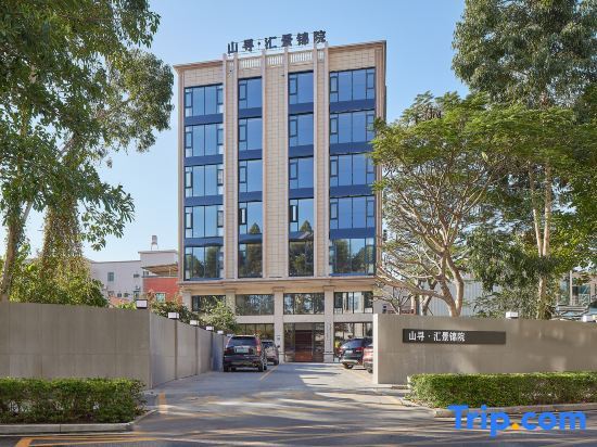 Сямынь: Xiamen Shanxuan Huijing Jinyuan Hotel (District Government Huijing Plaza)