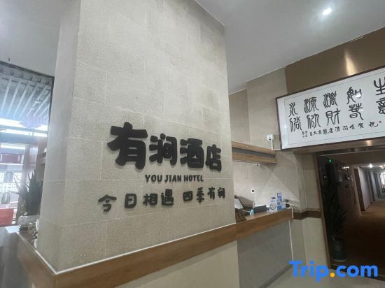 Чунцин: Youyi Homestay (Chongqing Aegean Shopping Park)