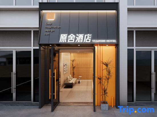 Чунцин: Yuanshe Hotel (Chongqing Central Park Wuyue Plaza)
