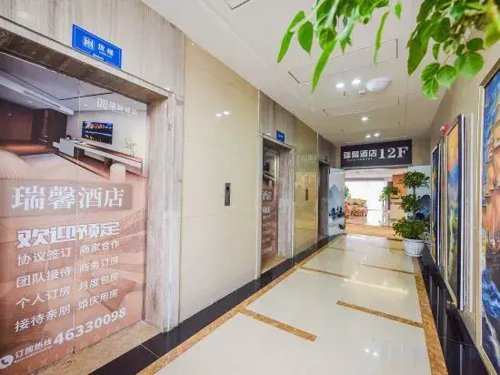 Чунцин: Ruixin Hotel