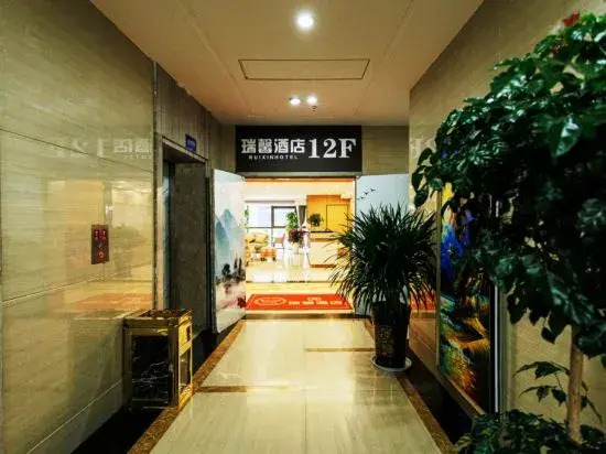 Чунцин: Ruixin Hotel