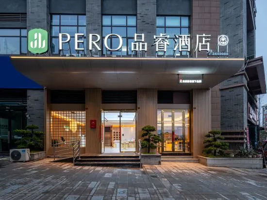 Ибинь: Pinrui Hotel (Yibin Lizhuang Ancient Town)