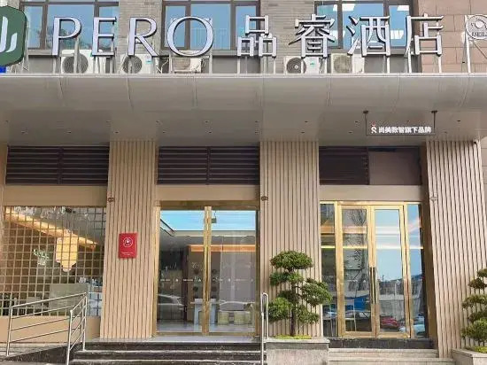 Ибинь: Pinrui Hotel (Yibin Lizhuang Ancient Town)